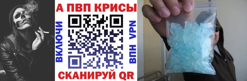 Alpha PVP крисы CK Сорочинск