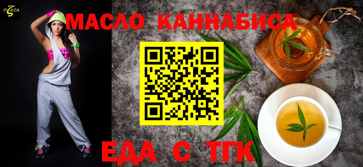 Cannafood конопля  Вход с VPN  Сорочинск 