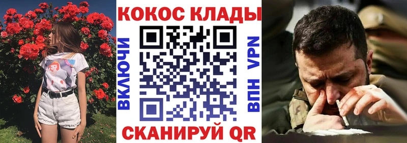купить закладку  Сорочинск  КОКАИН 99% 