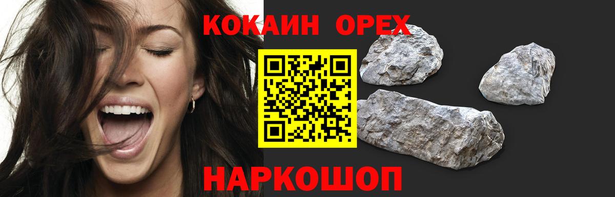 Кокаин Fish Scale Сорочинск