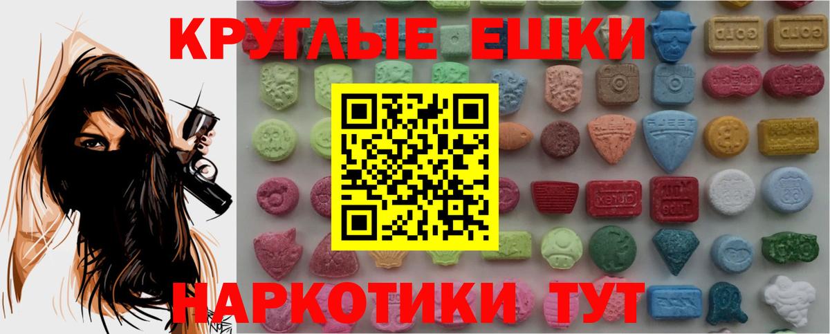 ЭКСТАЗИ  Вход с VPN  Сорочинск  ЭКСТАЗИ бентли 
