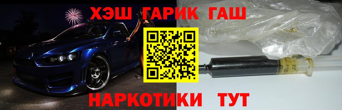 Гашиш убойный  ГАШИШ  Сорочинск  Вход с VPN  Гашиш VHQ 