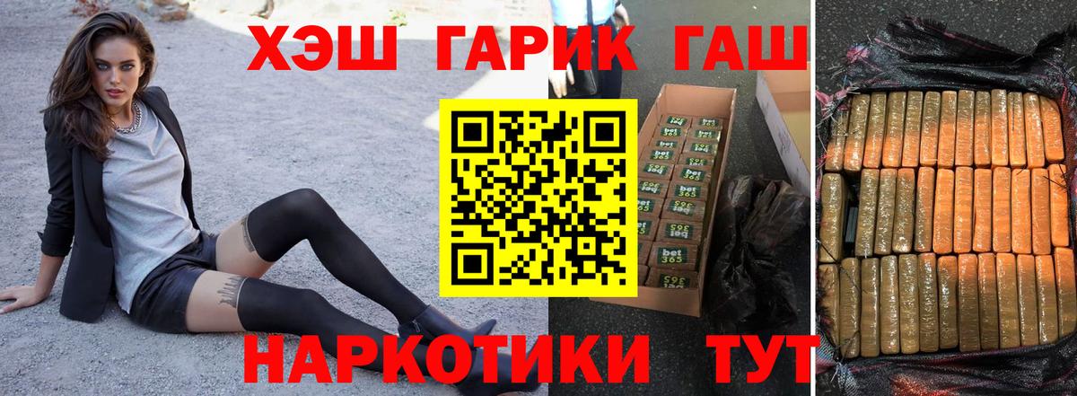 ГАШ Premium Сорочинск