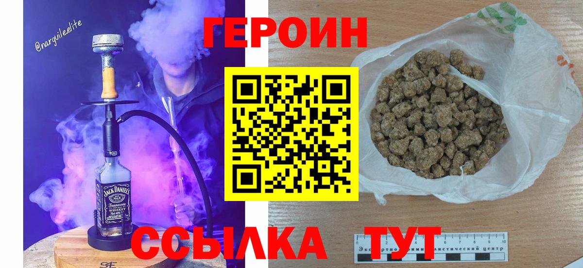 Сорочинск  Героин гречка  Вход с VPN 
