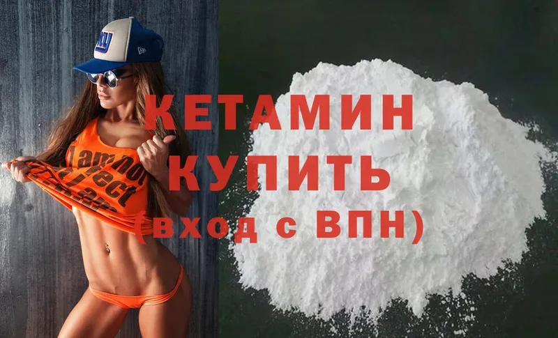 цена   Сорочинск  КЕТАМИН ketamine 