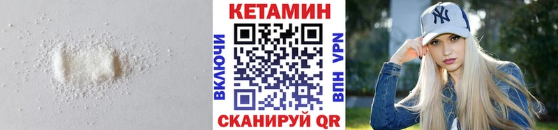 Кетамин VHQ  наркотики  Сорочинск 