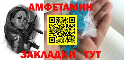 амфетамин Волжск