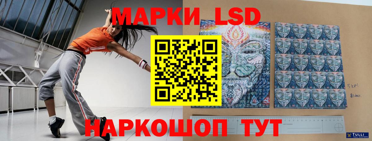 ЛСД экстази кислота Сорочинск