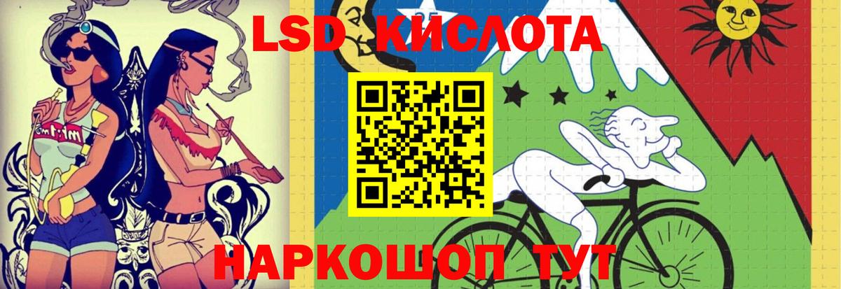 Лсд 25 экстази кислота  LSD-25 экстази  Сорочинск  Вход с VPN 