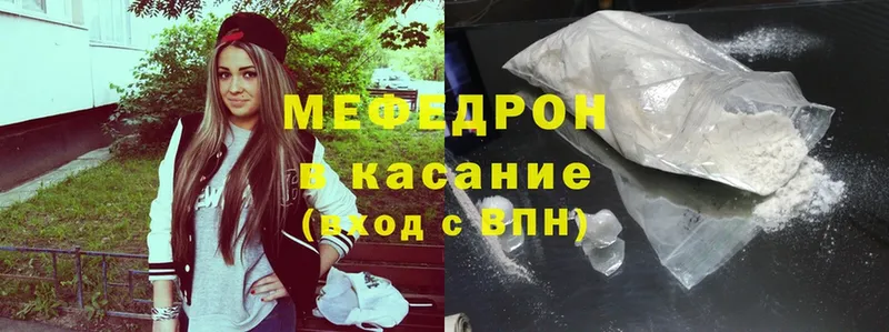 МЕФ mephedrone  Сорочинск 