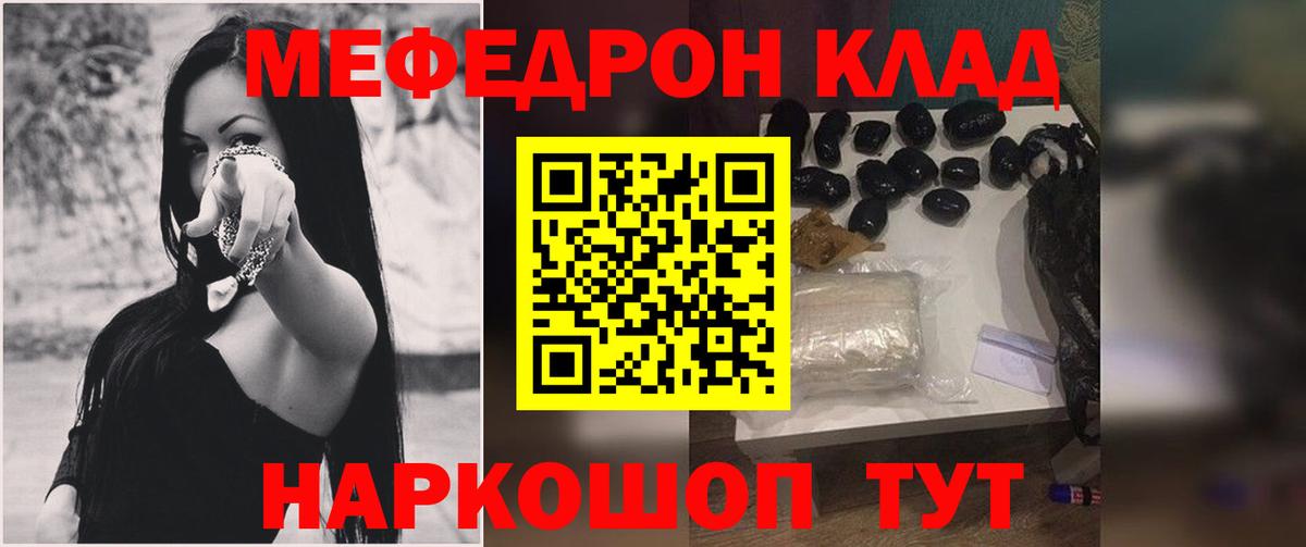 Меф VHQ  МЕФ  Сорочинск  Вход с VPN 