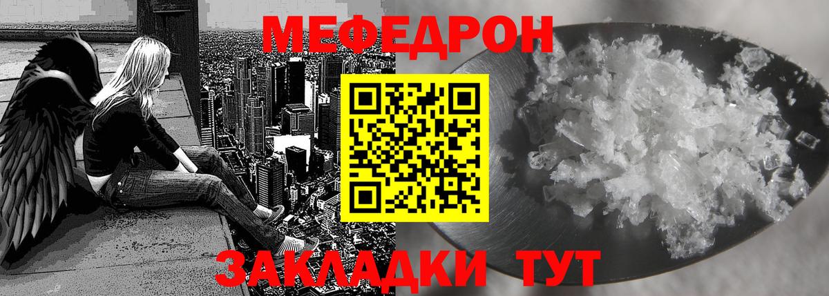 Сорочинск  Вход с VPN  Меф МЯУ МЯУ кристаллы  КОКАИН  Бошки Шишки  ГАШИШ  Мефедрон  Конопля 