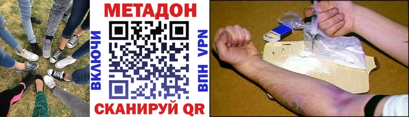 даркнет сайт  Сорочинск  МЕТАДОН кристалл 