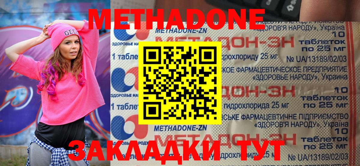 Сорочинск  Метадон кристалл  Метадон кристалл  Вход с VPN 