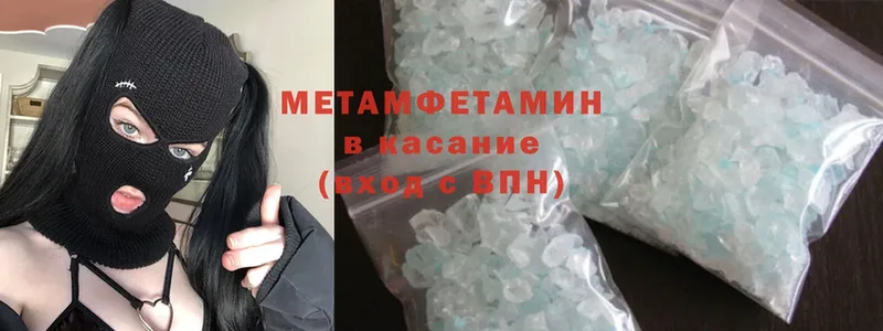 Метамфетамин Methamphetamine  Сорочинск 