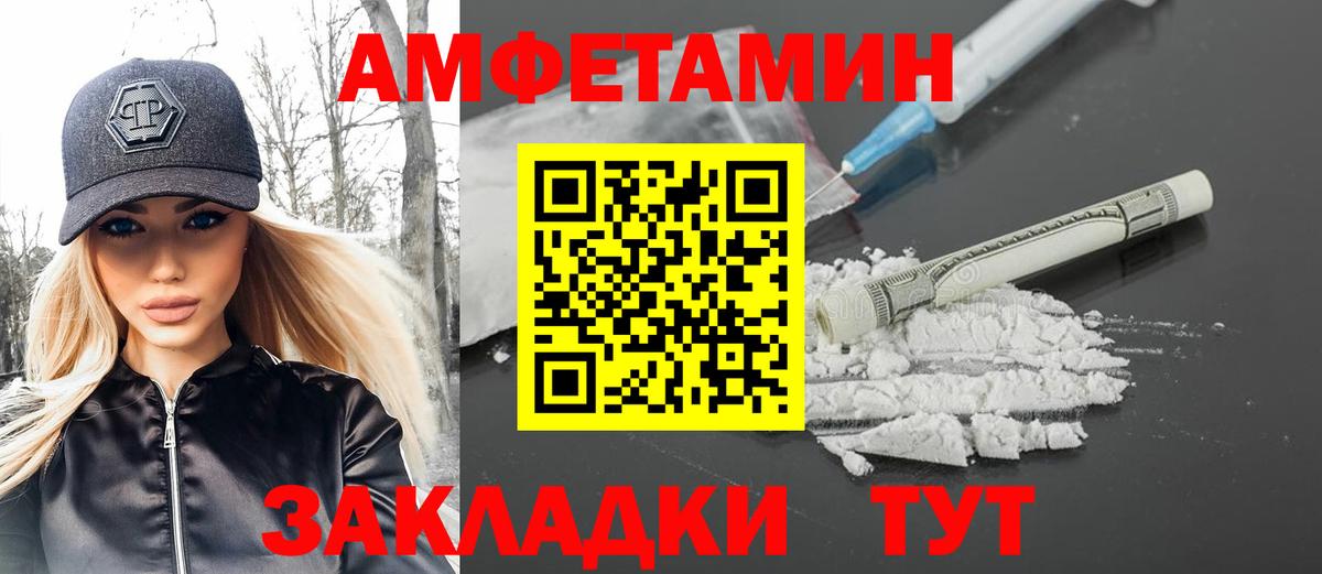 Сорочинск  МЕТАМФЕТАМИН Декстрометамфетамин 99.9%  Первитин  Вход с VPN 