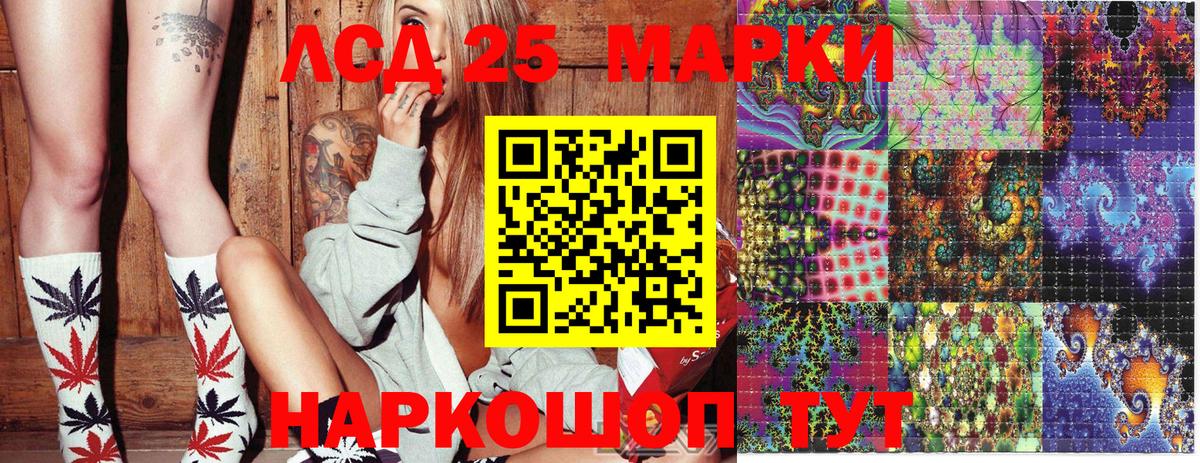 Наркотические марки 1500мкг Сорочинск