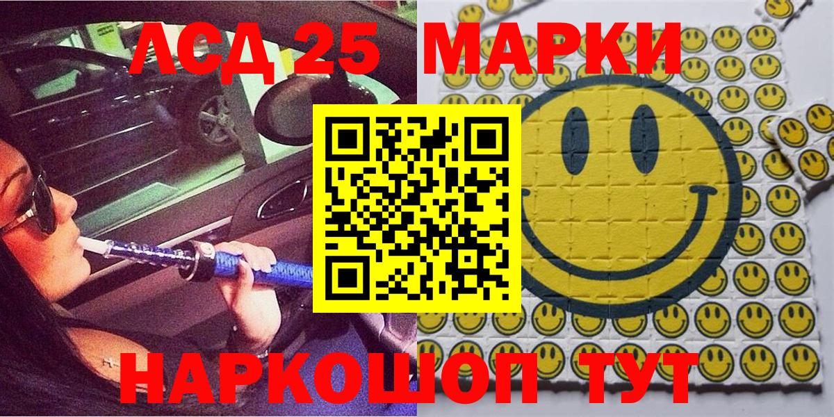 Наркотические марки 1,8мг  Наркотические марки 1,8мг  что такое наркотик  Сорочинск  Вход с VPN 