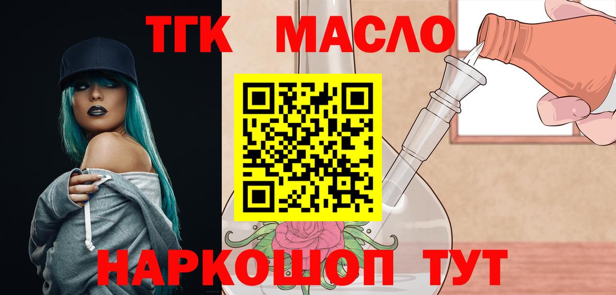 Дистиллят ТГК жижа Сорочинск
