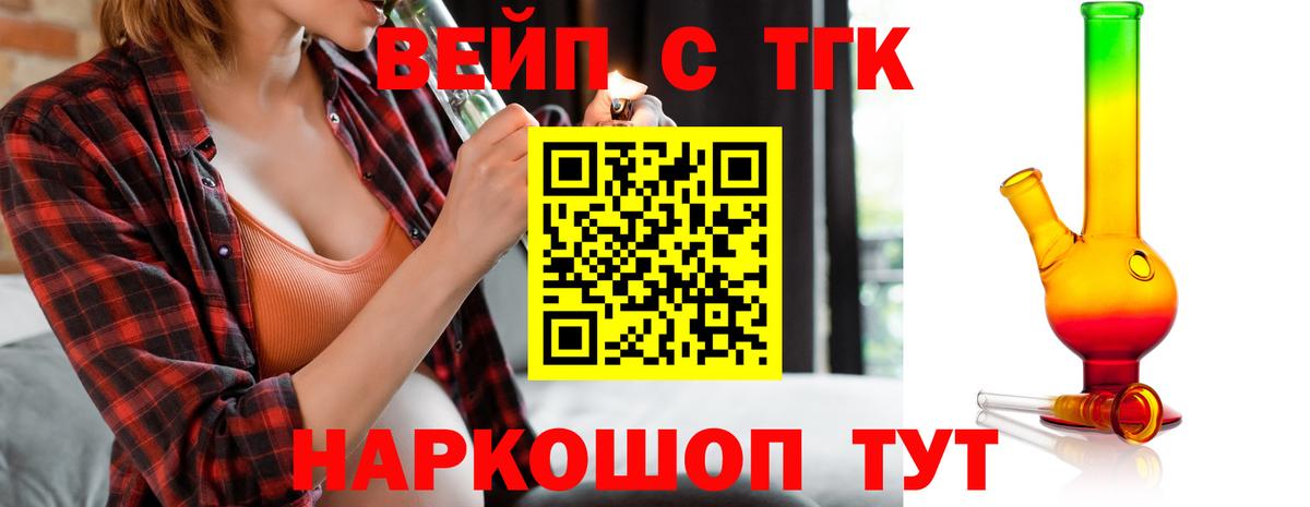 дарнет шоп  Дистиллят ТГК жижа  Вход с VPN  Сорочинск  Дистиллят ТГК концентрат 